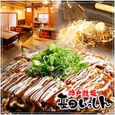 長田いっしん 武蔵小山店 3