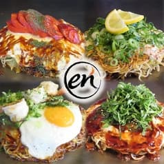 en エン お好み焼き 鉄板焼き 2