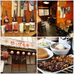 もつ焼き居酒屋 いっぱちや 2