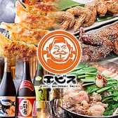 エビス 朝霞総本店 3