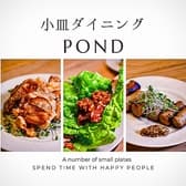 小皿ダイニングPOND 3