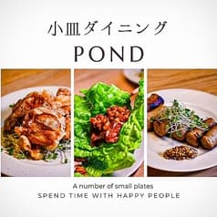 小皿ダイニングPOND 2