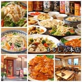 まるしん 本店 3