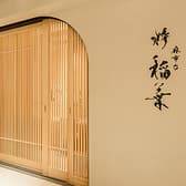 麻布台 粋 稲葉 3