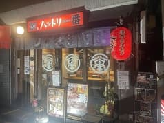 焼肉ホルモンまんのや ハットリ一番 2