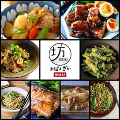 燻製料理とワインが愉しめるおばんざい屋 おばんざい坊 2