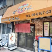 お好み焼 せっちゃん 3