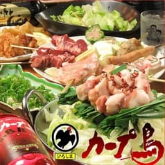 カープ鳥 薬研堀スタジアム本店 2