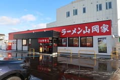ラーメン山岡家 上越店 2