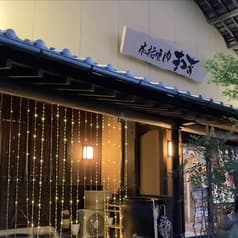 本格焼肉 まつお 幸町店 2