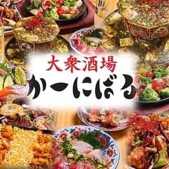 大衆酒場 かーにばる 仙台国分町店 2