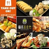 備長吉兆や 岐阜駅前店 3