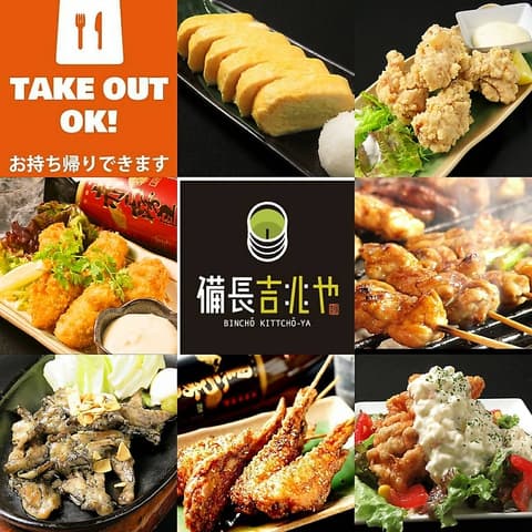 備長吉兆や 岐阜駅前店