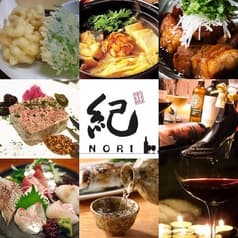 酒食テーブル 紀 ノリ NORI 2