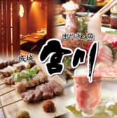 串焼き 魚 成城 宮川 3