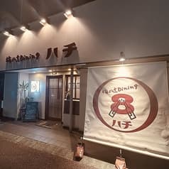 梅ノ辻Diningハチ 2