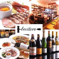 ワインとイタリアン べヴィトーレ 2