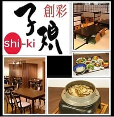 ホテル サンルート松山 創彩 子規 2