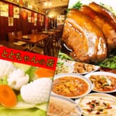 居酒屋 ととちゃんの店 蒲田店 3