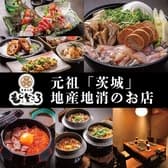 もんどころ 勝田駅東口店 3