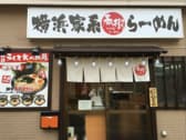 春樹 北赤羽店 3