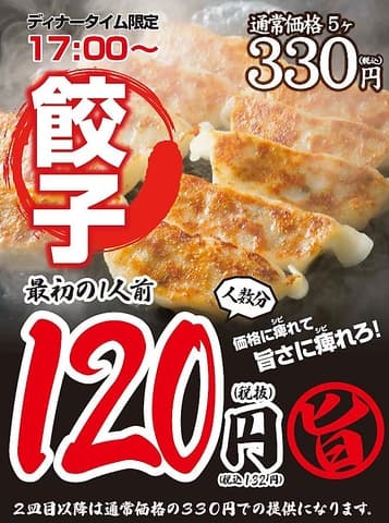 四川麻婆 天天酒家 谷町店