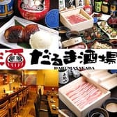 だるま酒場 上州神田大衆居酒屋 3