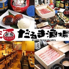 だるま酒場 上州神田大衆居酒屋 2