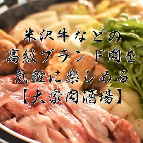 和馬 sキッチン