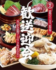 豊後郷土愛酒場 鶏王 2