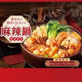 赤から 東尾道店 3