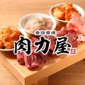 大衆ホルモン 肉力屋 麻布十番店 3