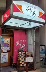 彩食厨房 あどあ 2