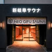 新岐阜サウナ 蘭丸 男性専用 3