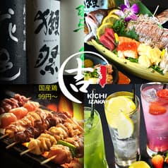 居酒屋吉 関内店 2