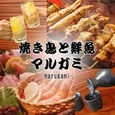 鮮魚と焼鳥の居酒屋　マルガミ 3
