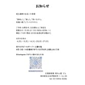 広島鉄板焼 粉もん屋 どん 3