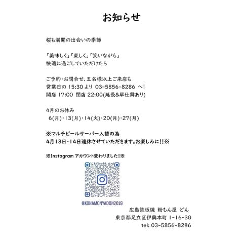 広島鉄板焼 粉もん屋 どん