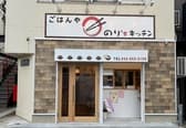 ごはんや のり sキッチン 3