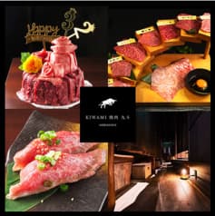 KIWAMI焼肉 九斗 2