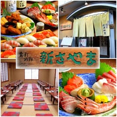 食彩酒彩 新さやま 2