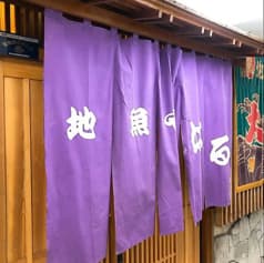 地魚や・はる 2