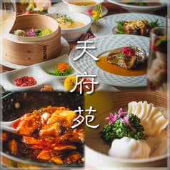 六本木 西麻布 広尾 天府苑本店 2
