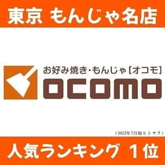 OCOMO 小岩 2