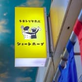 ショートホープ 帯広駅前 3