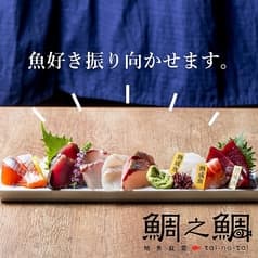 居酒屋 鯛之鯛 四条烏丸店 2