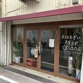 おばんざいスタンド Ohana オハナ 3