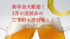 居酒屋 ばちや 御薗橋本店 2