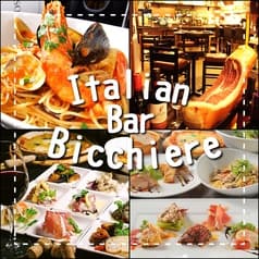 ビッキエーレ Bicchiere 2