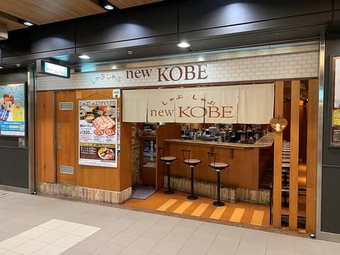 しゃぶしゃぶ new KOBE 堂島店